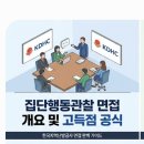 대주환경자원 - 광산구 | [2026 한국지역난방공사 면접 대비] 집단행동관찰(토론·협상) & 인바스켓 면접 완벽 해부 및 합격...