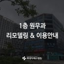 화성디에스병원 이미지