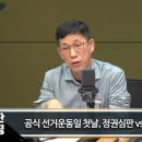 진중권 "이재명 막말은 안 다뤄 불공정" 생방송 중 하차선언 이미지