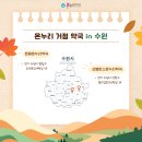 굿밸런스온누리약국 이미지