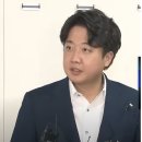 이삭토스트와 피시방 냄새가 나는 &#39;앙팡테리블&#39; 이준석 이미지