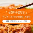 성진아구 이미지