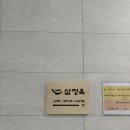 삼정옥 | 동탄역 맛집 순대 국밥 삼정옥 솔직후기