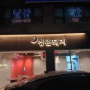 오가돈