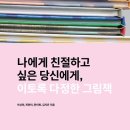 다정한그림