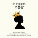 오운테라피