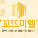 꼬뜨 이미지