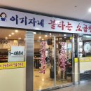 이기자네황소곱창구이