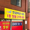 돈벼락맞는곳 - 부산진구 | 돈벼락맞는곳