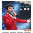 2024년2월10일설날 익산6촌형님의 선물 이미지