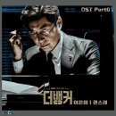 뱅커