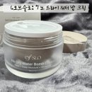 [오브슬로 노 드라이 워터 밤 크림] 건조함 폭발 직전 피부에 단비 같은 워터밤 크림!❄️ 속건조 해결