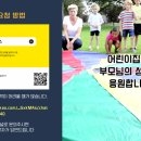 아이의 성장을 위한 파트너십: 학부모-교사 소통의 기술 이미지