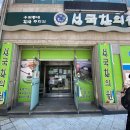 성국한의원 네이버블로그