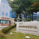 일동제약중앙연구소 이미지