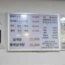 유대경능이누룽지닭오리백숙 이미지