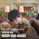 (주)이리위생공사 | 브레드쏭 하남 후기 | 5세 아이와 다녀온 한강뷰 베이커리 카페 추천메뉴, 주차 솔직후기