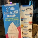 호야빙 - 동구 용운로 85 | 강남 24시 카페 역삼역 호야빙 망고빙수 후기