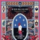 이름모를출판사