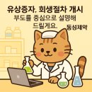 주식회사동성시스템