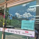 우암로R | [경남 김해] 김해 대동밀면 내돈내산 후기