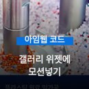 아임갤러리 이미지
