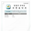 중고폰뱅크부산 네이버블로그