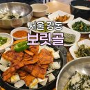 보릿골강동점 이미지