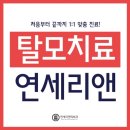 연세리앤피부과의원 이미지