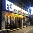 꼬꾸마시 - 아산시 | 꼬꾸마시