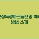 득량 이미지