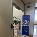 잇두뷰티아카데미학원