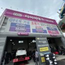 타이어테크 시화점 이미지