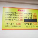 퓨전돈까스 이미지