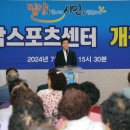 밀양스포츠센터 이미지