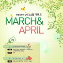 [대명리조트/설악] 3월,4월 이벤트 (딸기체험, 델피노CC워킹체험등등~) 이미지