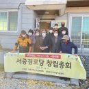 서중경로당 이미지