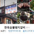 한옥갈비 - 종로구 수표로 124 | 한옥갈비