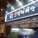 고우리수산