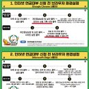 3공단2로1L-11 | 공무원연금공단 2026 행복도약대출 성공 후 입금까지! 무조건 성공하는 방법 및 꿀팁