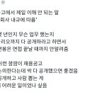 구직자 온갖 정보 요구하면서 연봉은 '회사 내규'... 깜깜이 채용공고, 정상화 논의 이미지