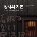 기본