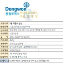동원로엑스(주) 이미지