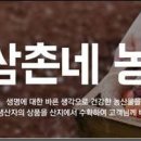 삼촌네신선식품 이미지