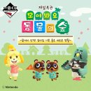 제일마트 | [동물의 숲] 제일 복권 (쿠지)_알람시계/패밀리 마트 텀블러(카에루몰대행 후기)