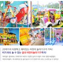 월미 테마파크 이미지