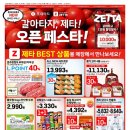 롯데리아롯데마트 이미지