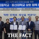 동신대학교 중앙도서관 뒤 이미지