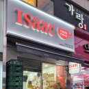 이삭토스트목동역점 | 화제의 신메뉴 < 이삭토스트 딥치즈 베이컨 > 치즈마니아의 솔직 후기