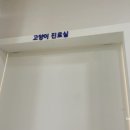 참좋은메디칼 이미지